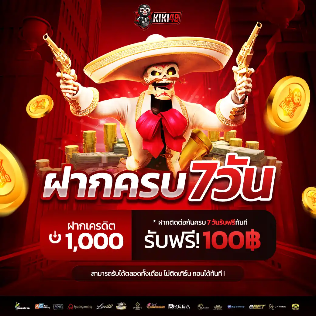 KIKI49 เว็บสล็อตความปลอดภัยสูง ระบบฝากถอนออโต้ มั่นคงจ่ายจริง