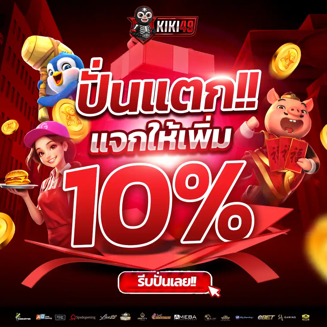 KIKI49 เว็บสล็อตความปลอดภัยสูง ระบบฝากถอนออโต้ มั่นคงจ่ายจริง
