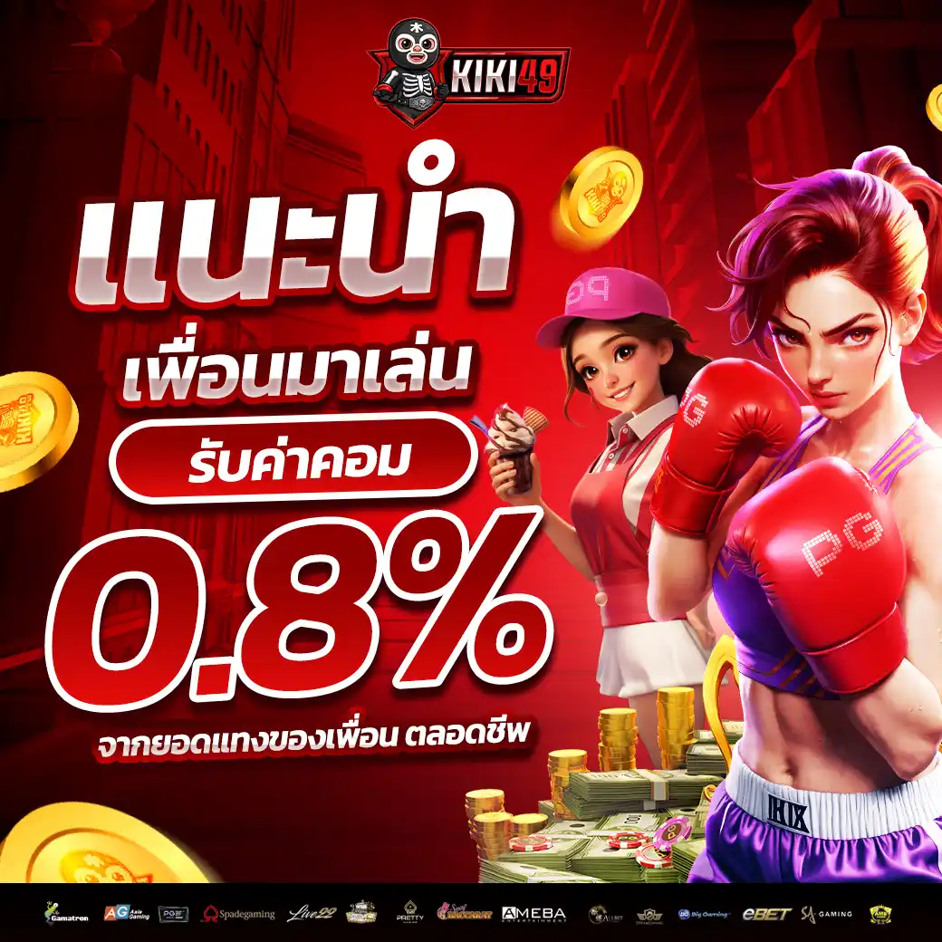 KIKI49 เว็บสล็อตความปลอดภัยสูง ระบบฝากถอนออโต้ มั่นคงจ่ายจริง